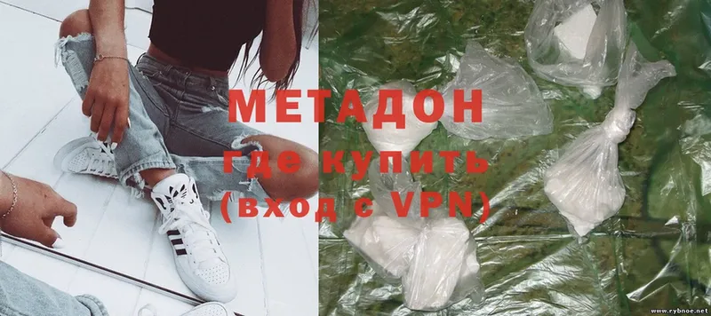 Метадон methadone  купить закладку  Карабаново 